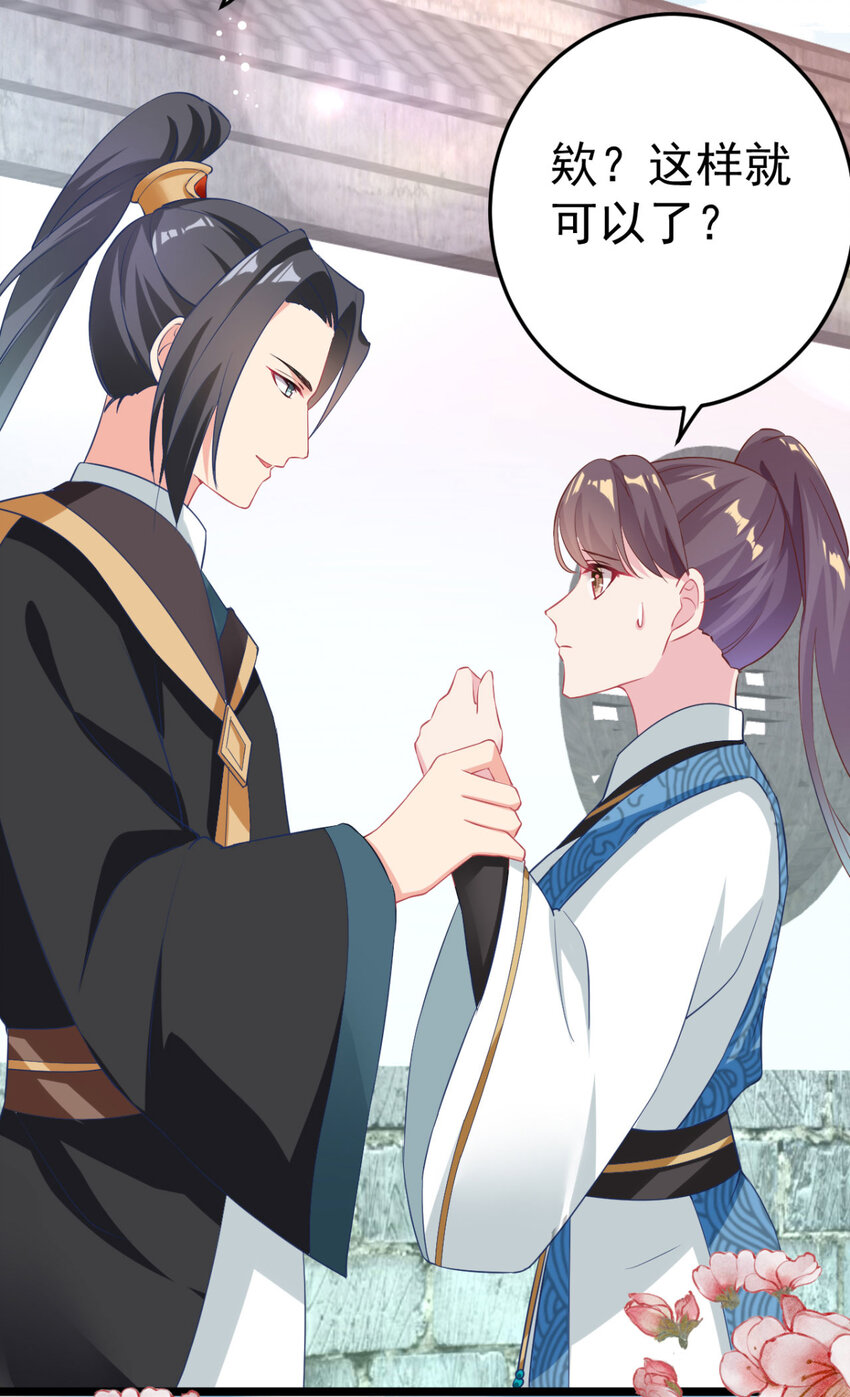 第10话 你！跟老娘过来！26