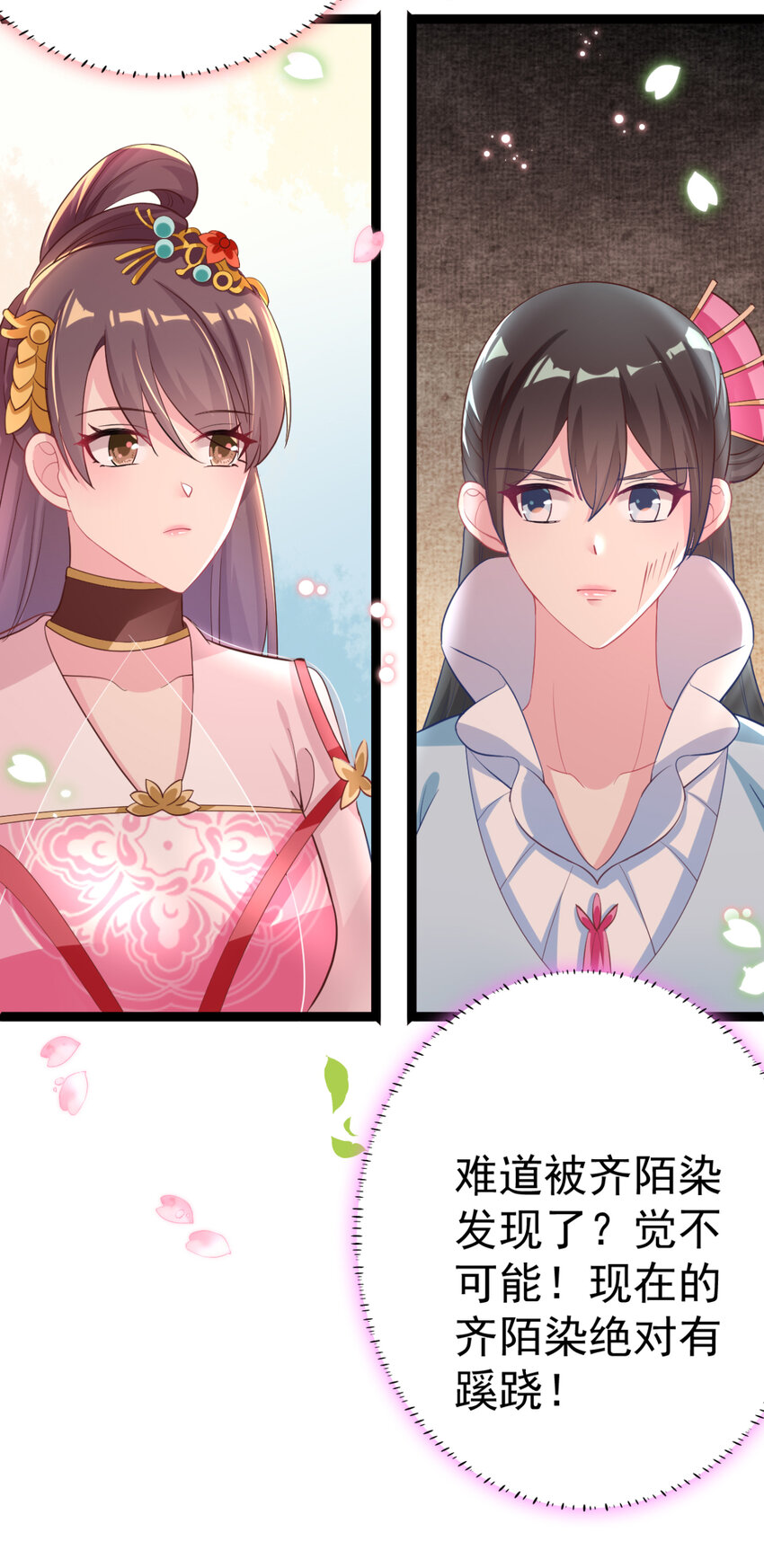 第22话 还有多结局？20