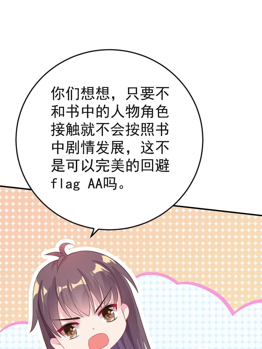第5话 恭喜宿主完成任务28