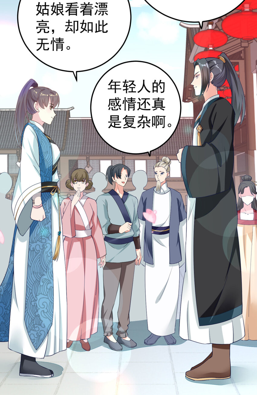 第10话 你！跟老娘过来！10
