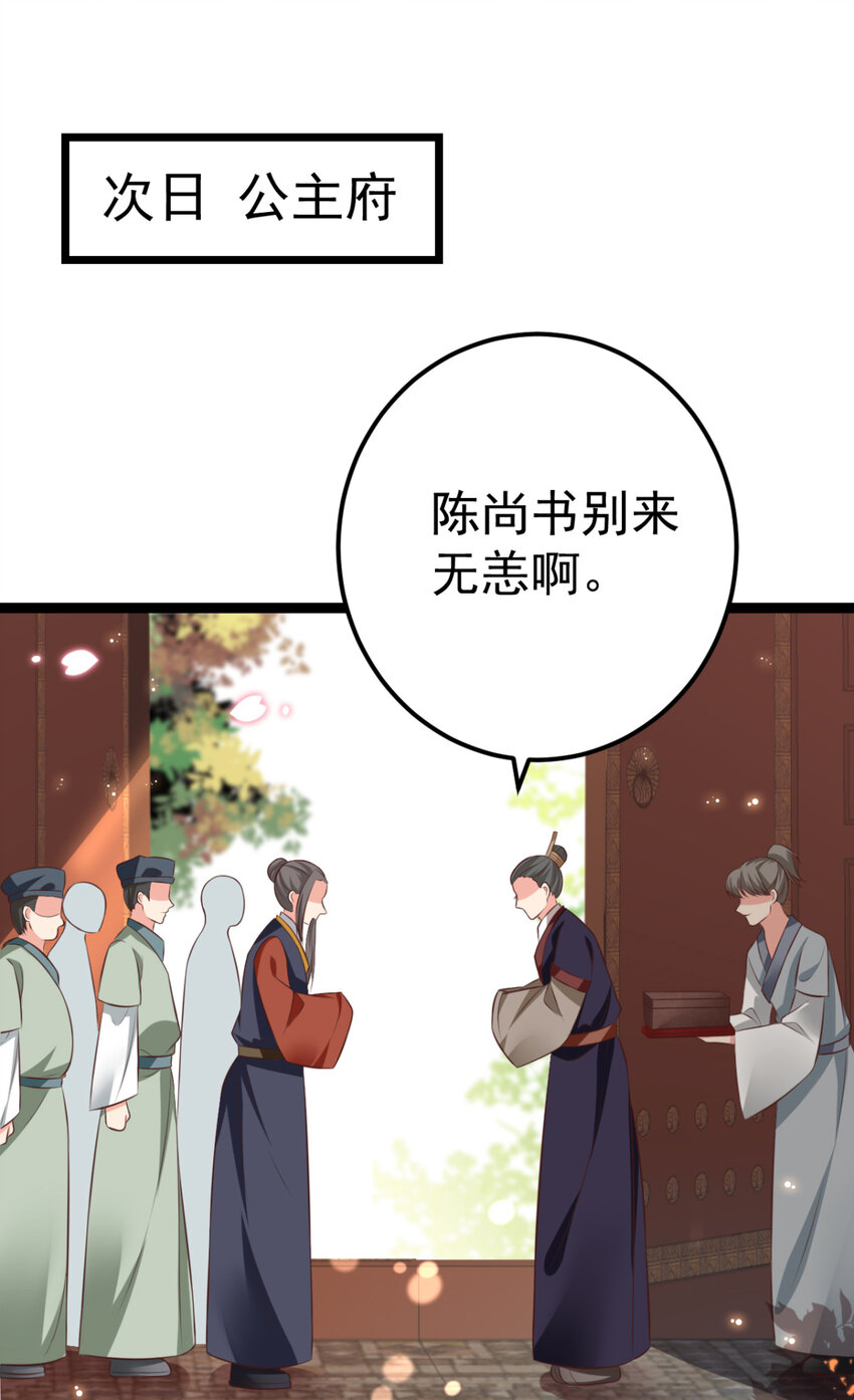 第26话 上门女婿三皇子？1