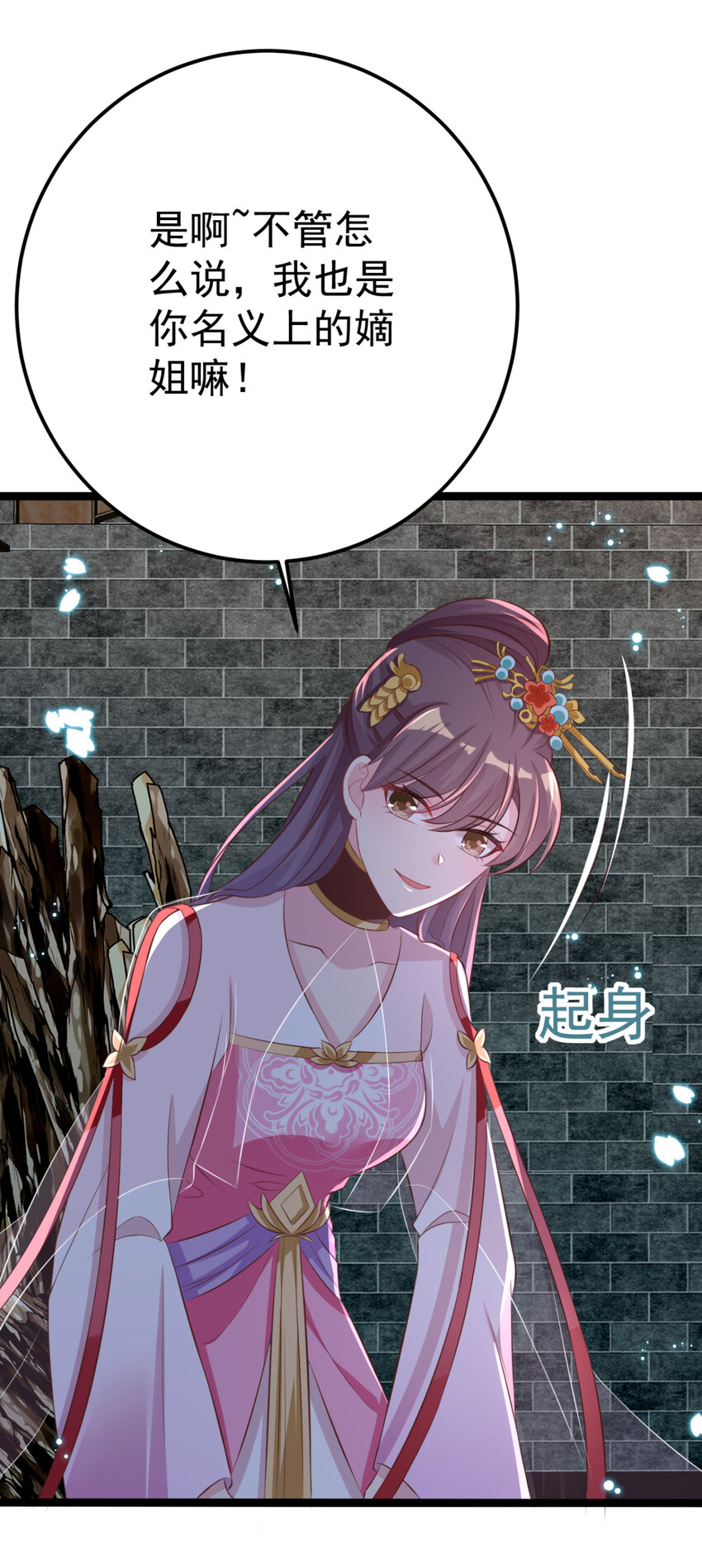 第25话 长公主府的请帖13
