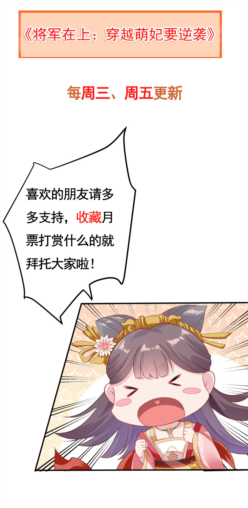 第6话 有齐唯的一半懂事就好了23