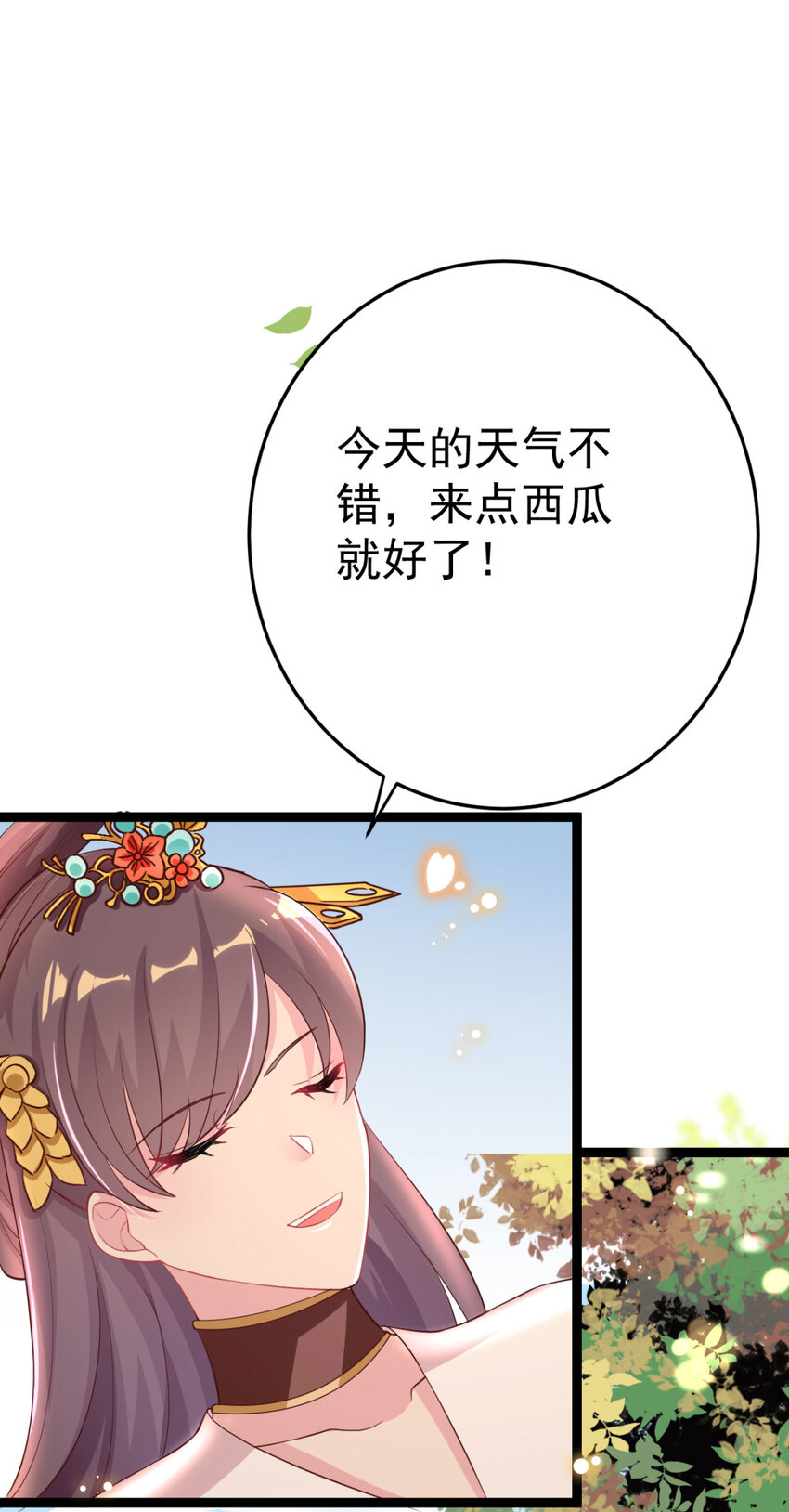 第19话 我可是伤患1