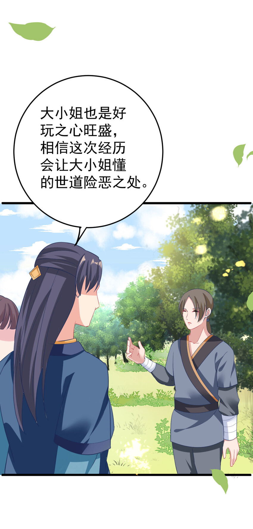 第6话 有齐唯的一半懂事就好了13