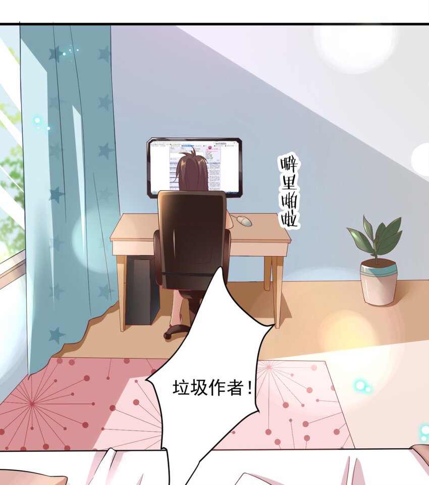 第1话 我去！怎么回事？2
