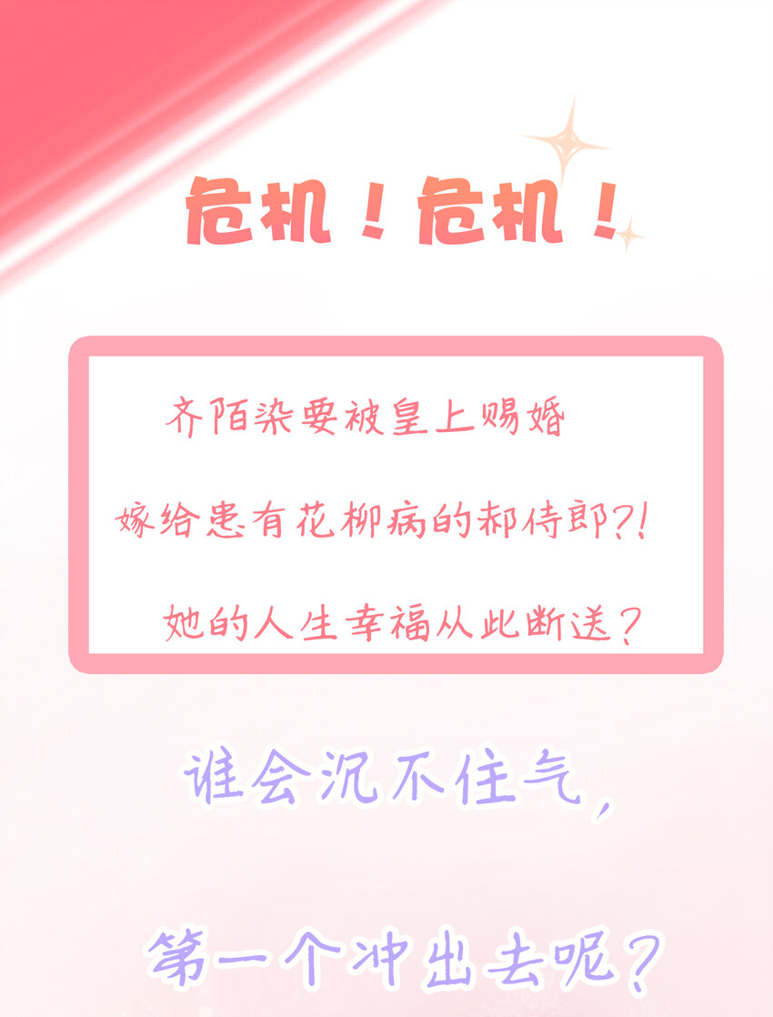 第26话 上门女婿三皇子？66