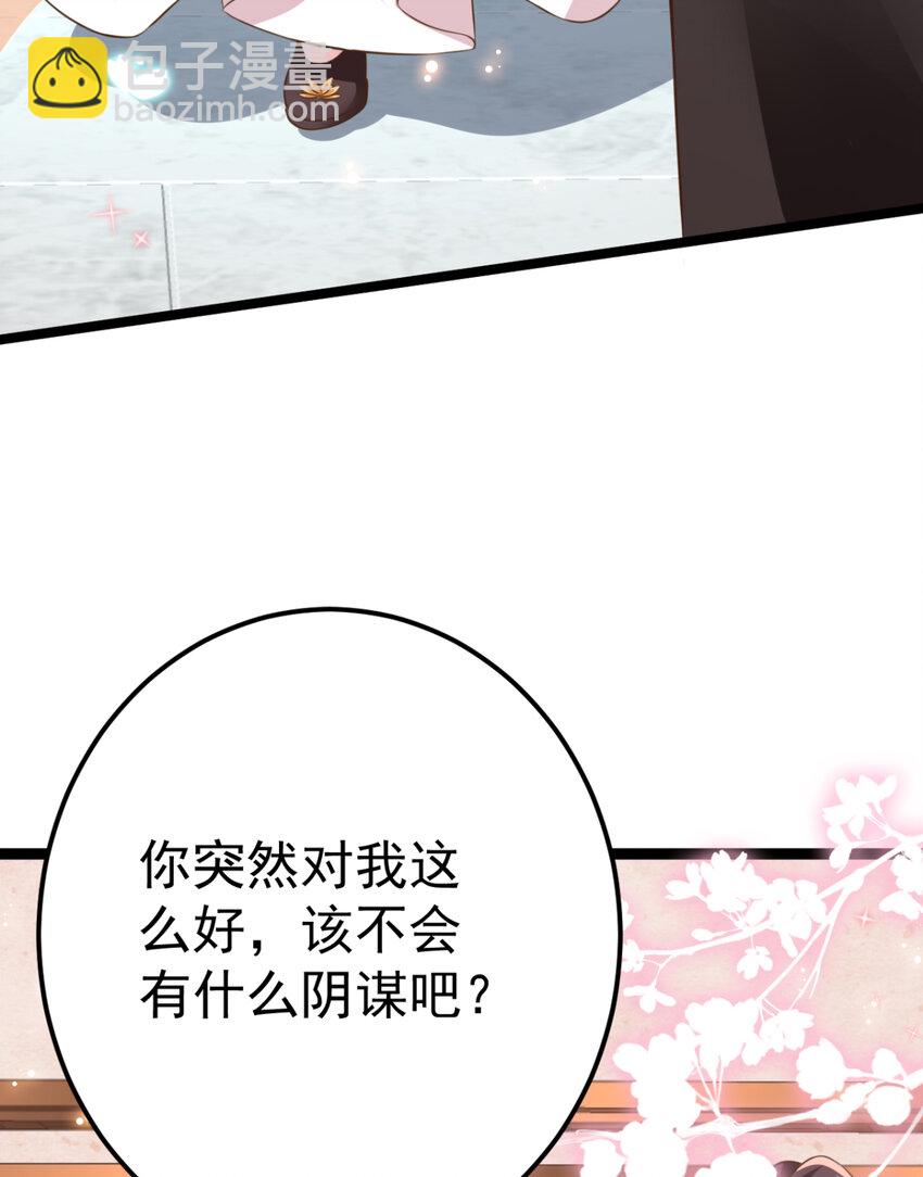 第25话 长公主府的请帖84