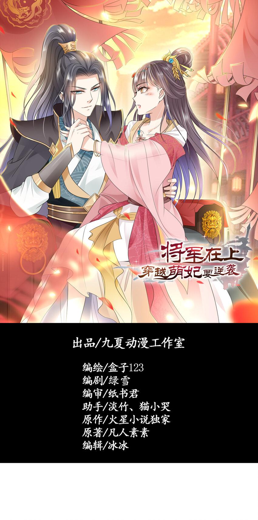 第23话 复更公告1