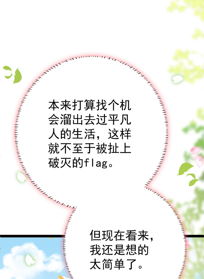第22话 还有多结局？25