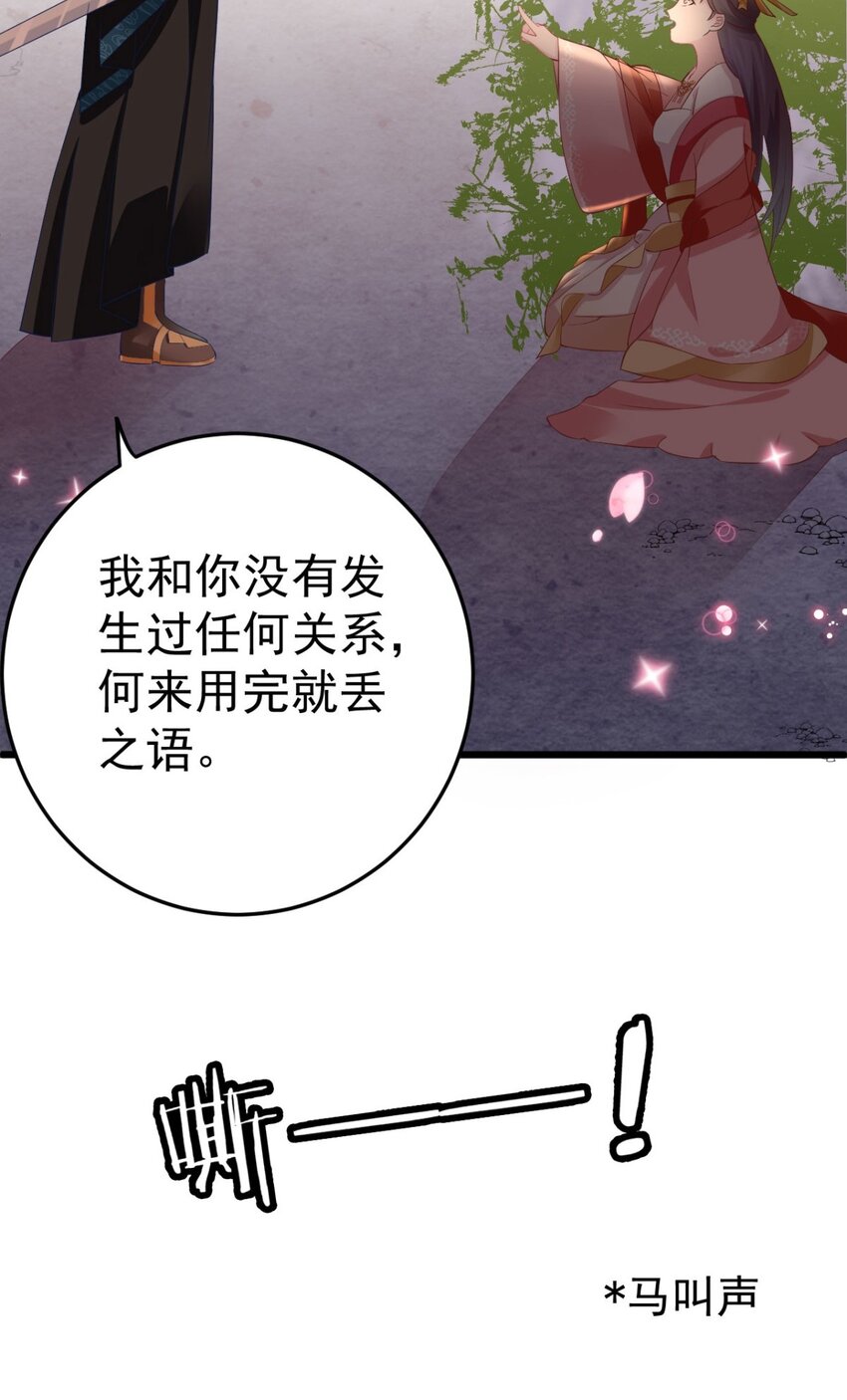 第5话 恭喜宿主完成任务3