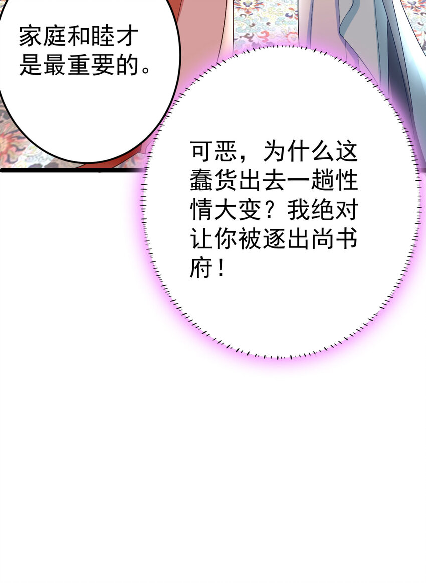 第8话 我们老演员了27