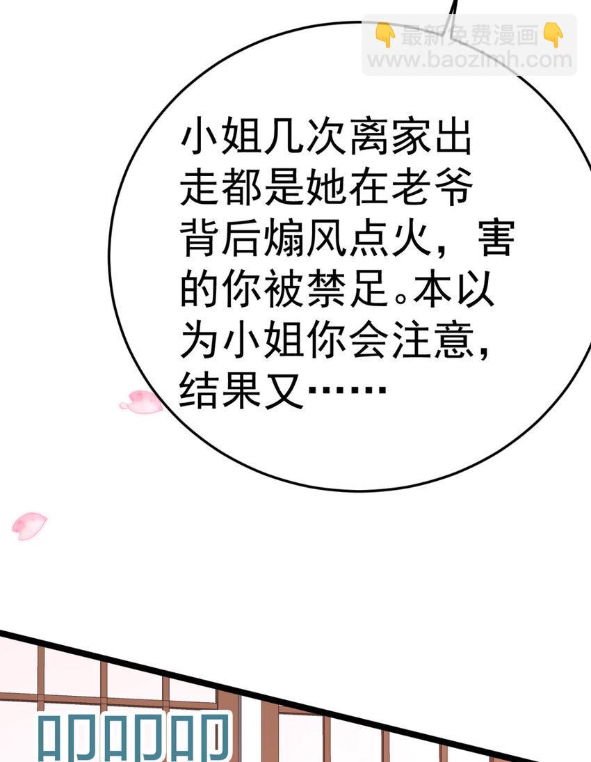 第14话 我定会让你名声扫地4