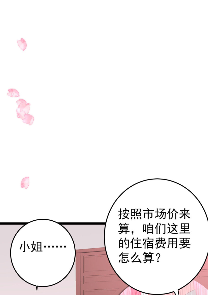 第16话 你脸色不太好1