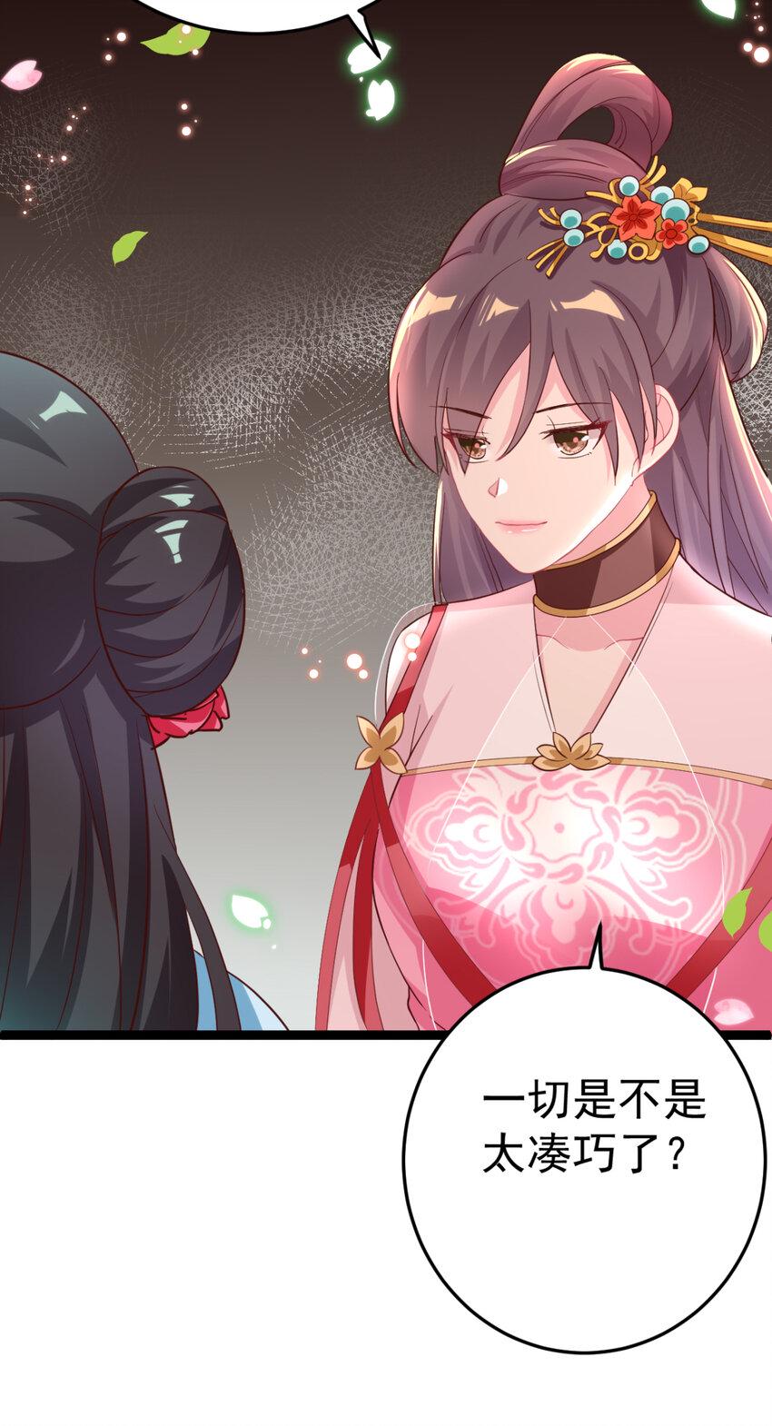 第22话 还有多结局？8