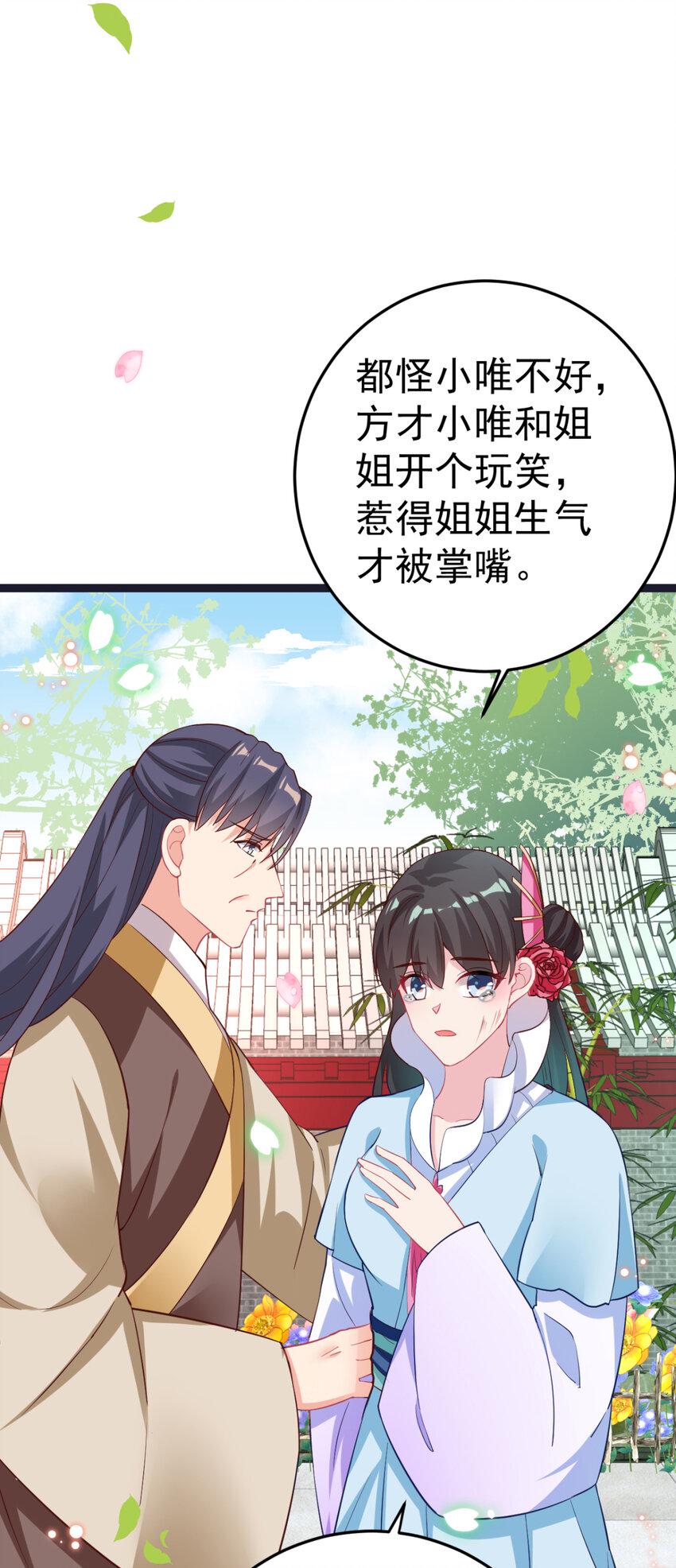 第22话 还有多结局？2