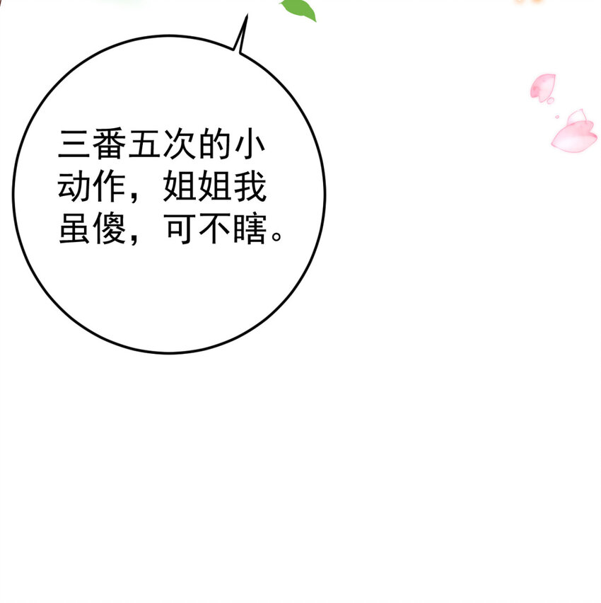 第21话 你完了8
