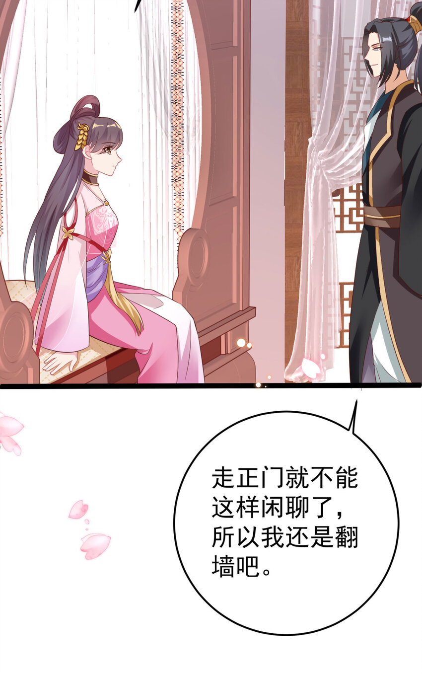 第20话 齐唯手中毒药的来源6
