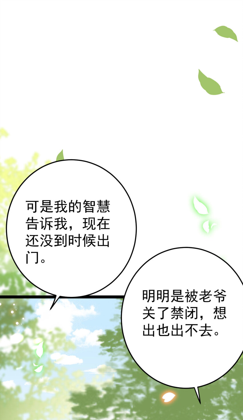 第19话 我可是伤患6