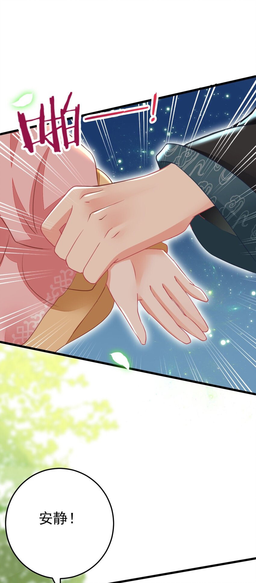 第4话 他太硬了11