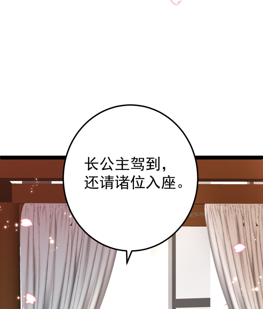 第26话 上门女婿三皇子？20