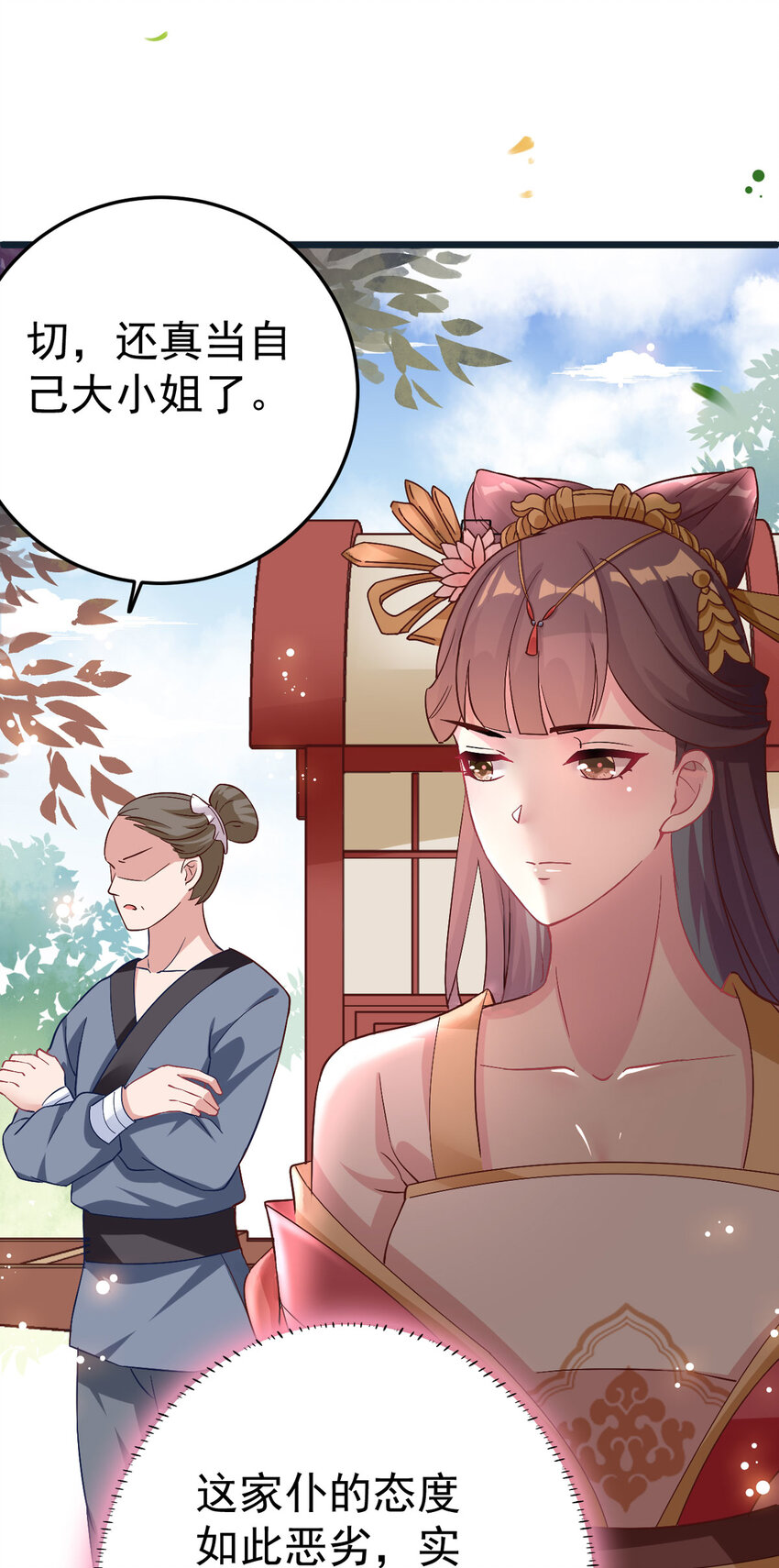 第7话 姐妹情深22