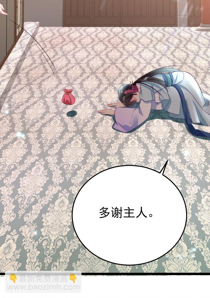 第13话 自恋的齐陌染10