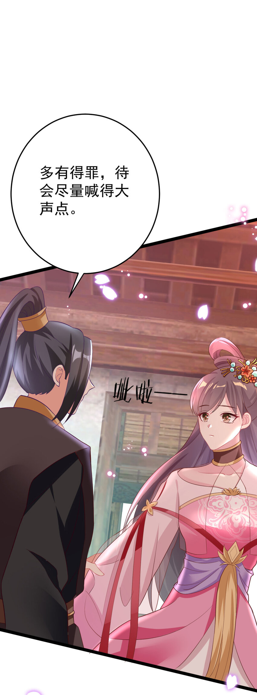 第18话 我哪里比不上齐陌染了20