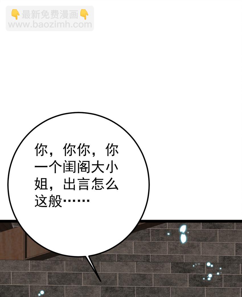 第24话 你馋我身体也可以19