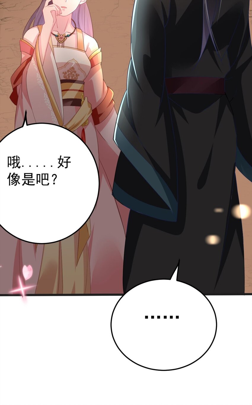 第5话 恭喜宿主完成任务21
