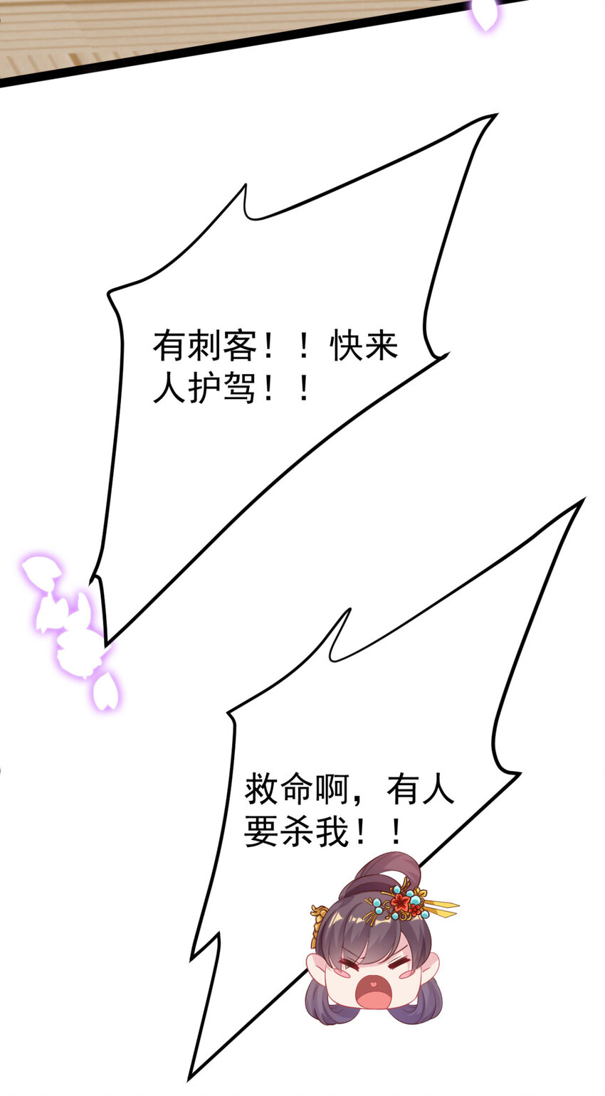 第18话 我哪里比不上齐陌染了27