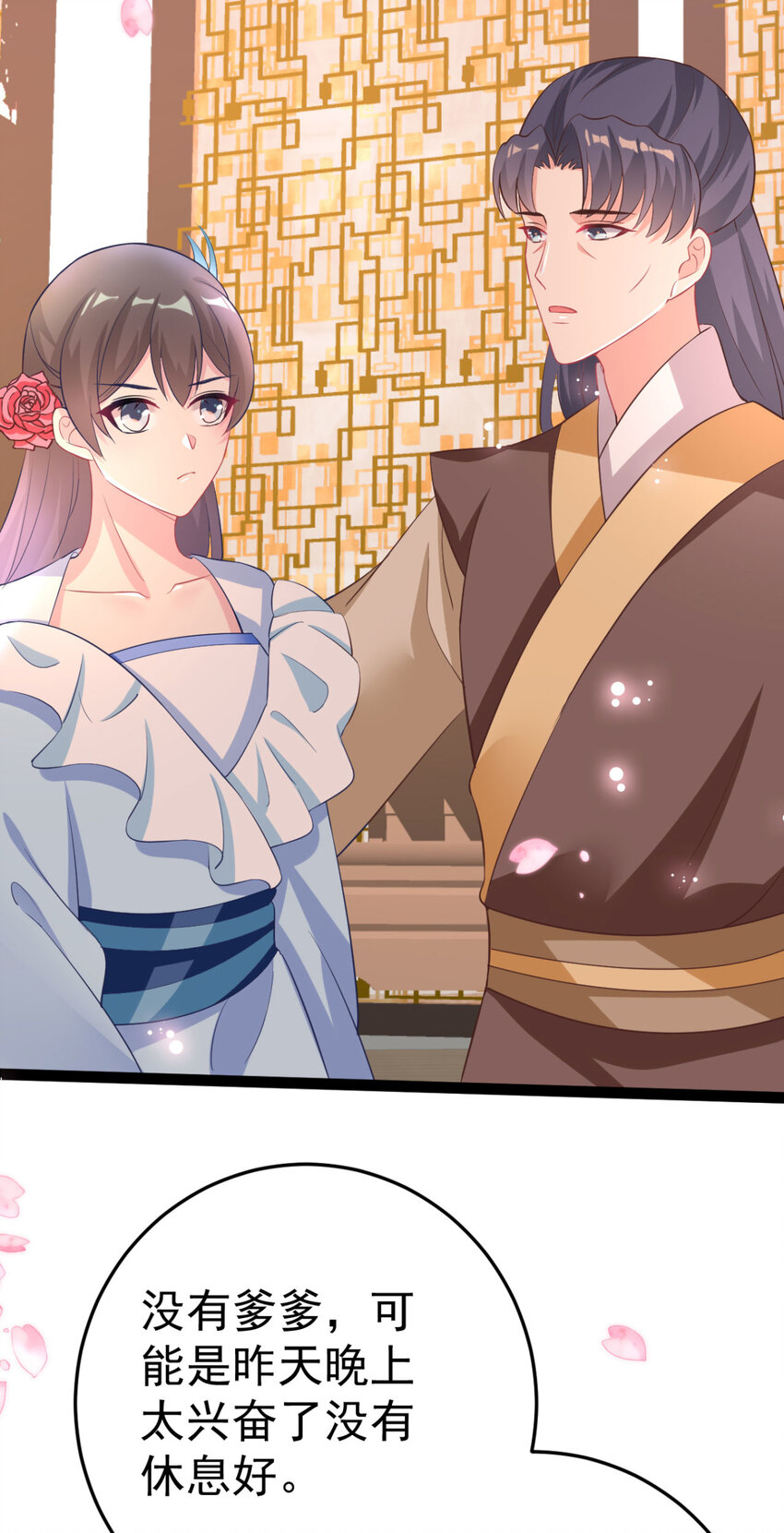 第16话 你脸色不太好16