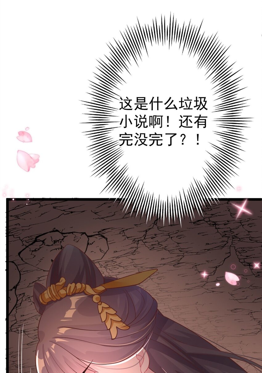第5话 恭喜宿主完成任务5