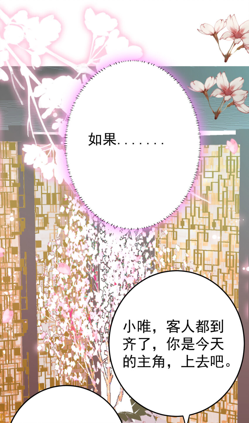 第16话 你脸色不太好18
