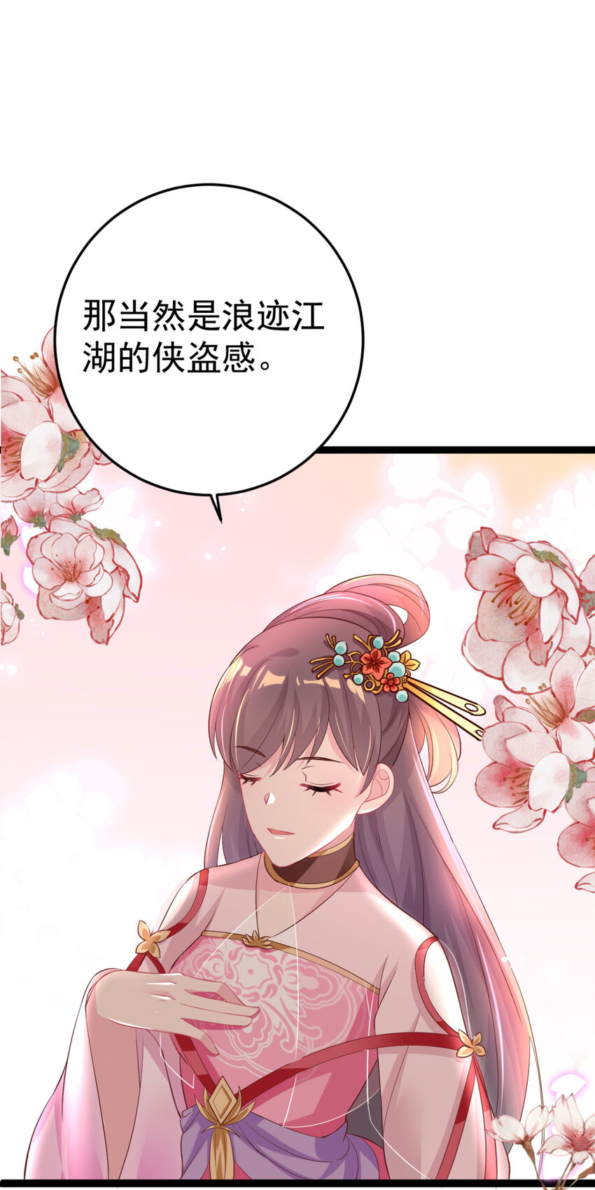 第18话 我哪里比不上齐陌染了3