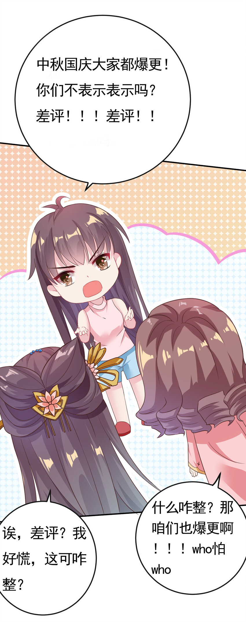 第14话 我定会让你名声扫地23