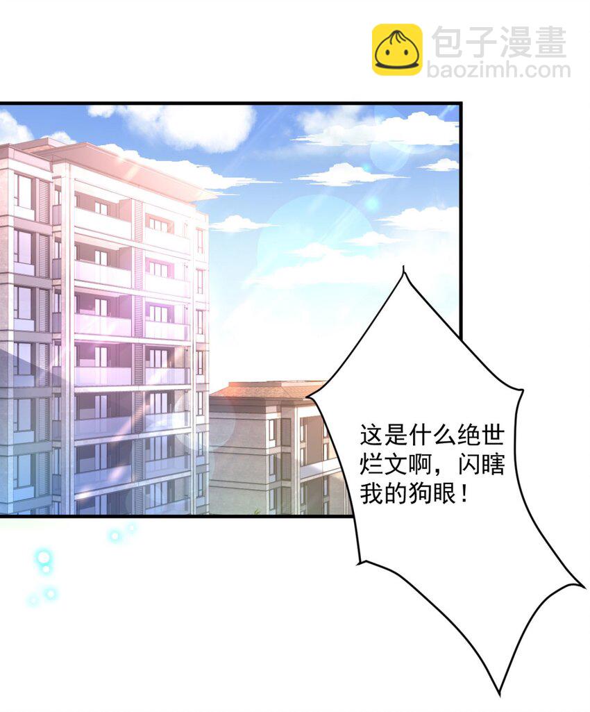 第1话 我去！怎么回事？1