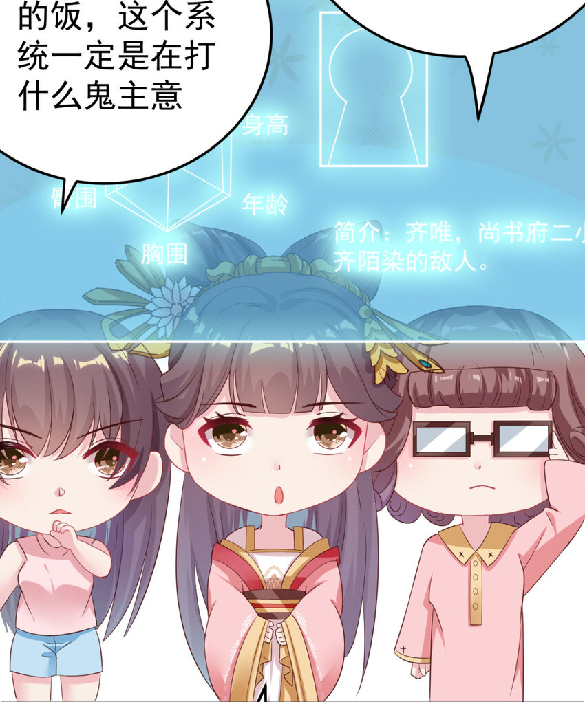 第7话 姐妹情深8
