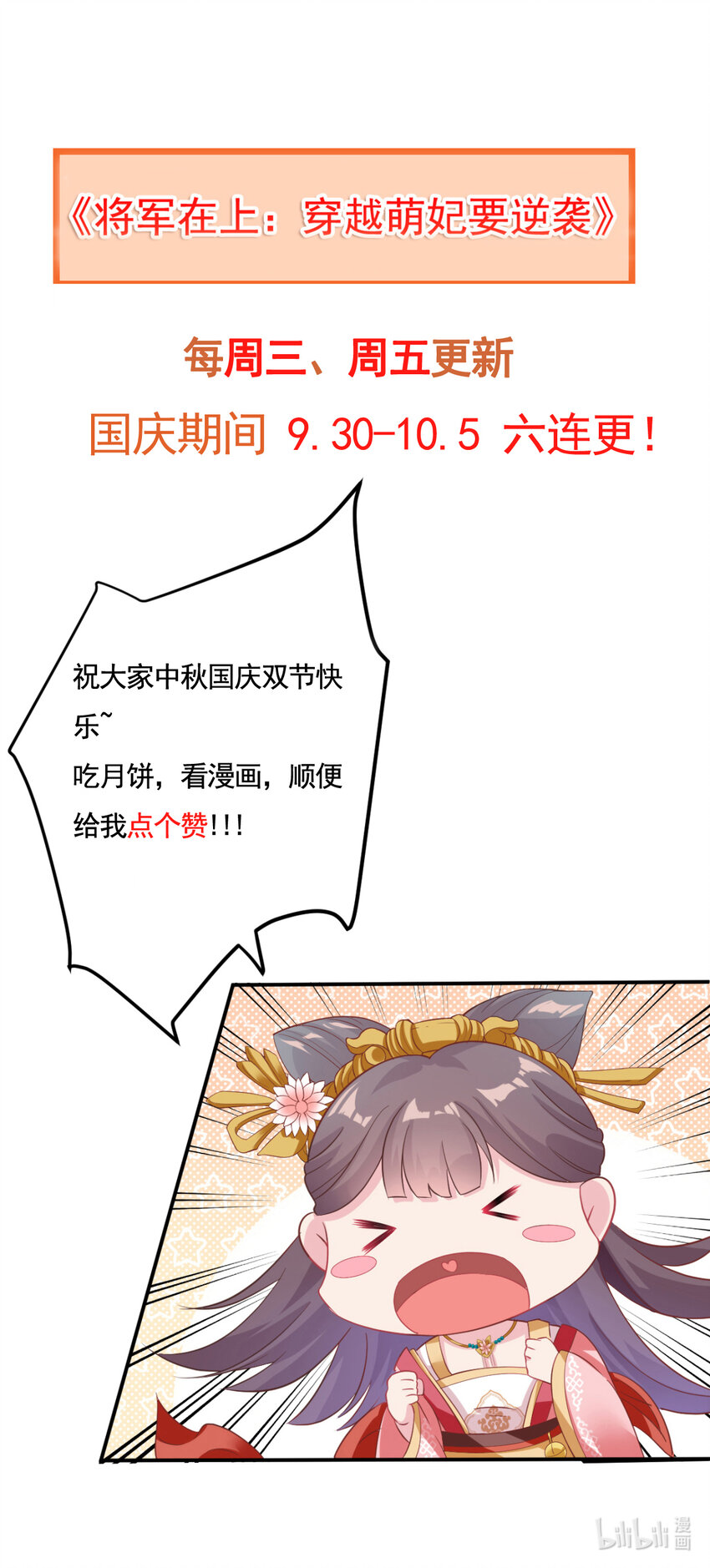 第15话 我嫁不出去怎么办28
