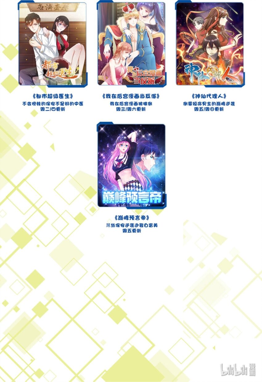 第5话 恭喜宿主完成任务36