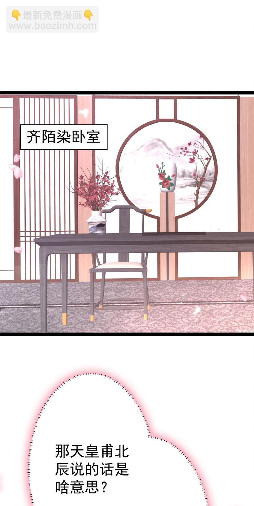 第13话 自恋的齐陌染13