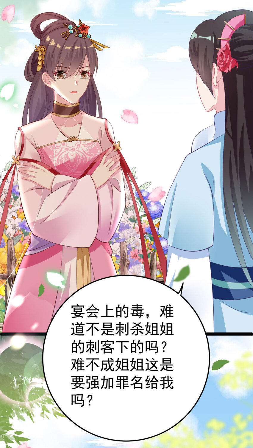 第21话 你完了14