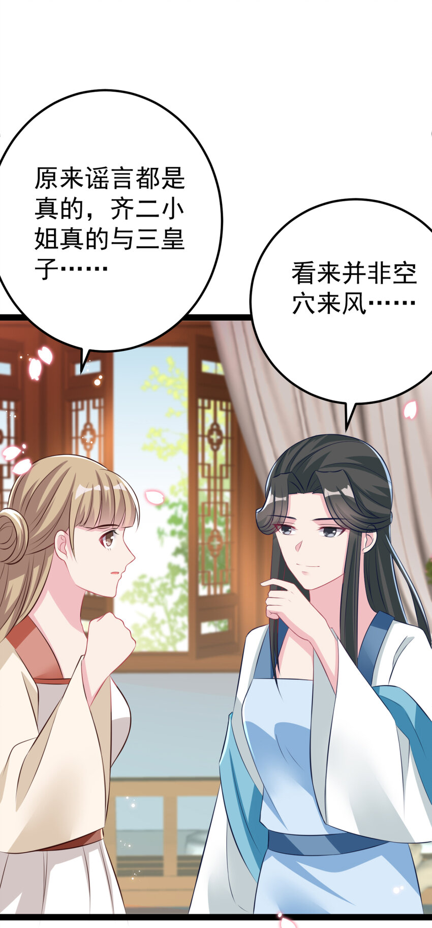 第26话 上门女婿三皇子？19