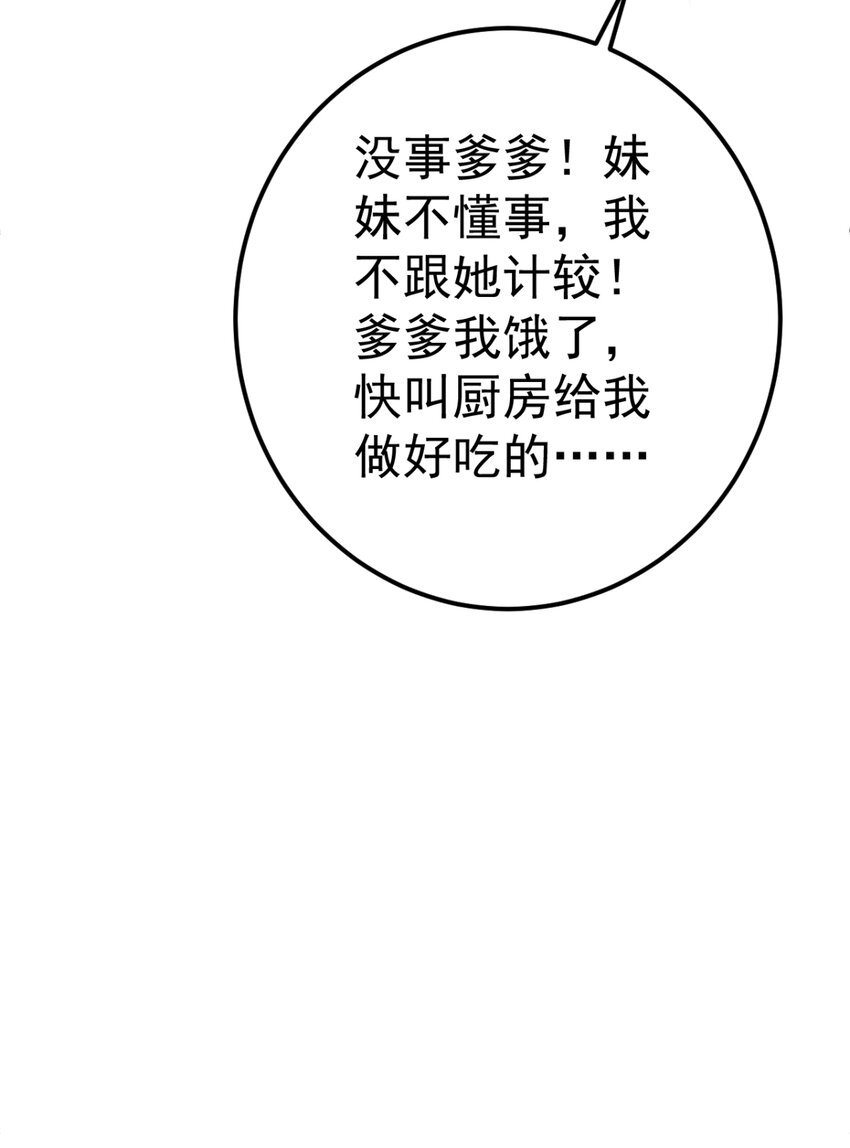 第25话 长公主府的请帖42
