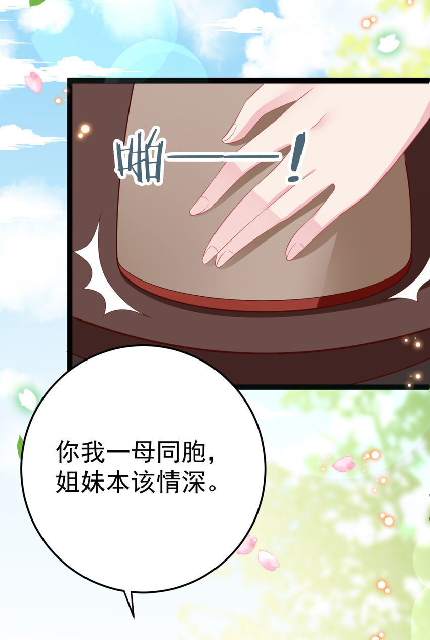 第21话 你完了6