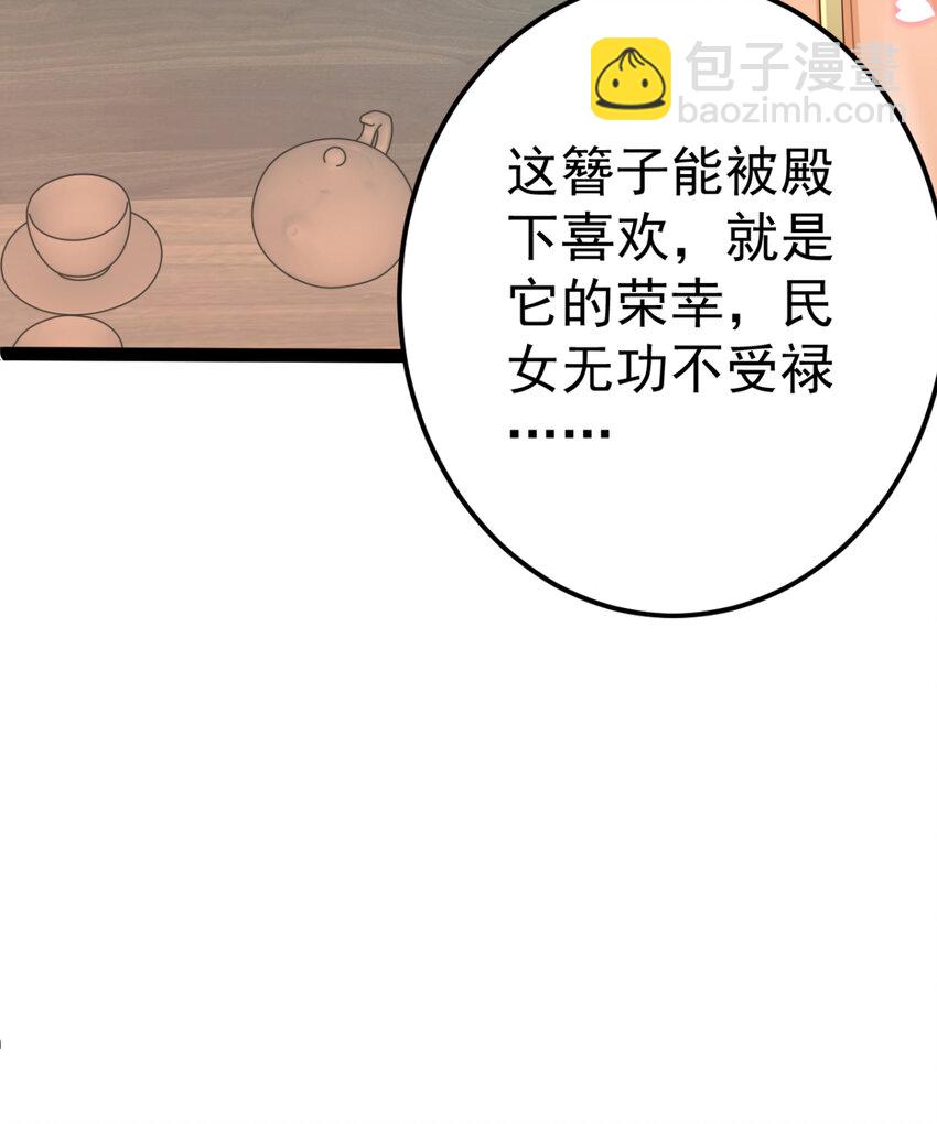 第26话 上门女婿三皇子？40