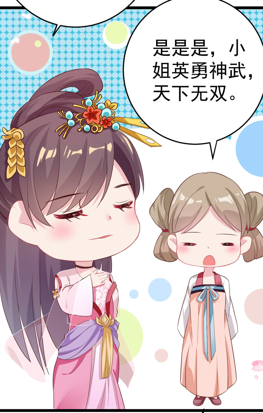 第14话 我定会让你名声扫地3