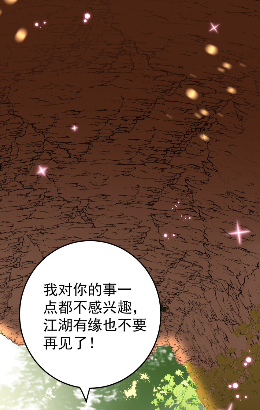 第6话 有齐唯的一半懂事就好了6