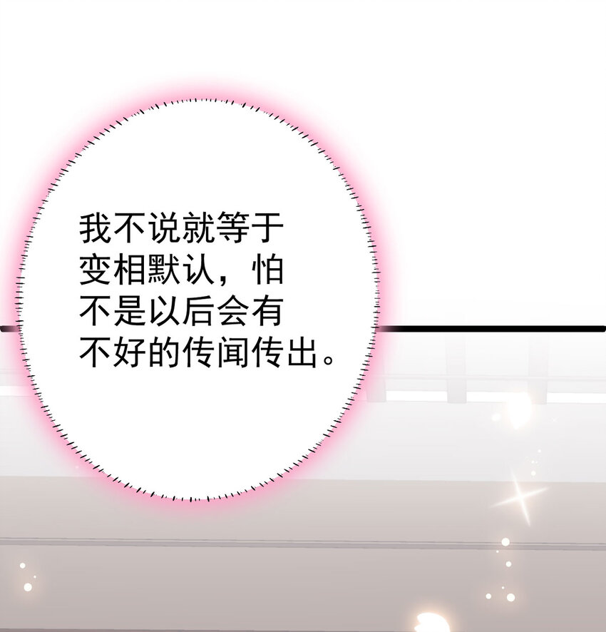 第8话 我们老演员了20