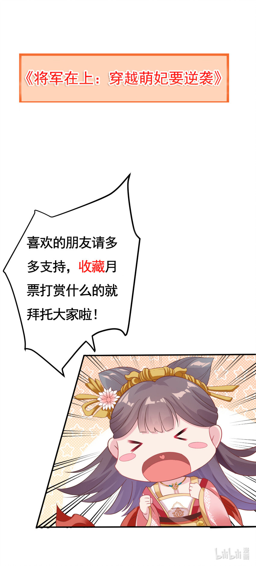第25话 长公主府的请帖105
